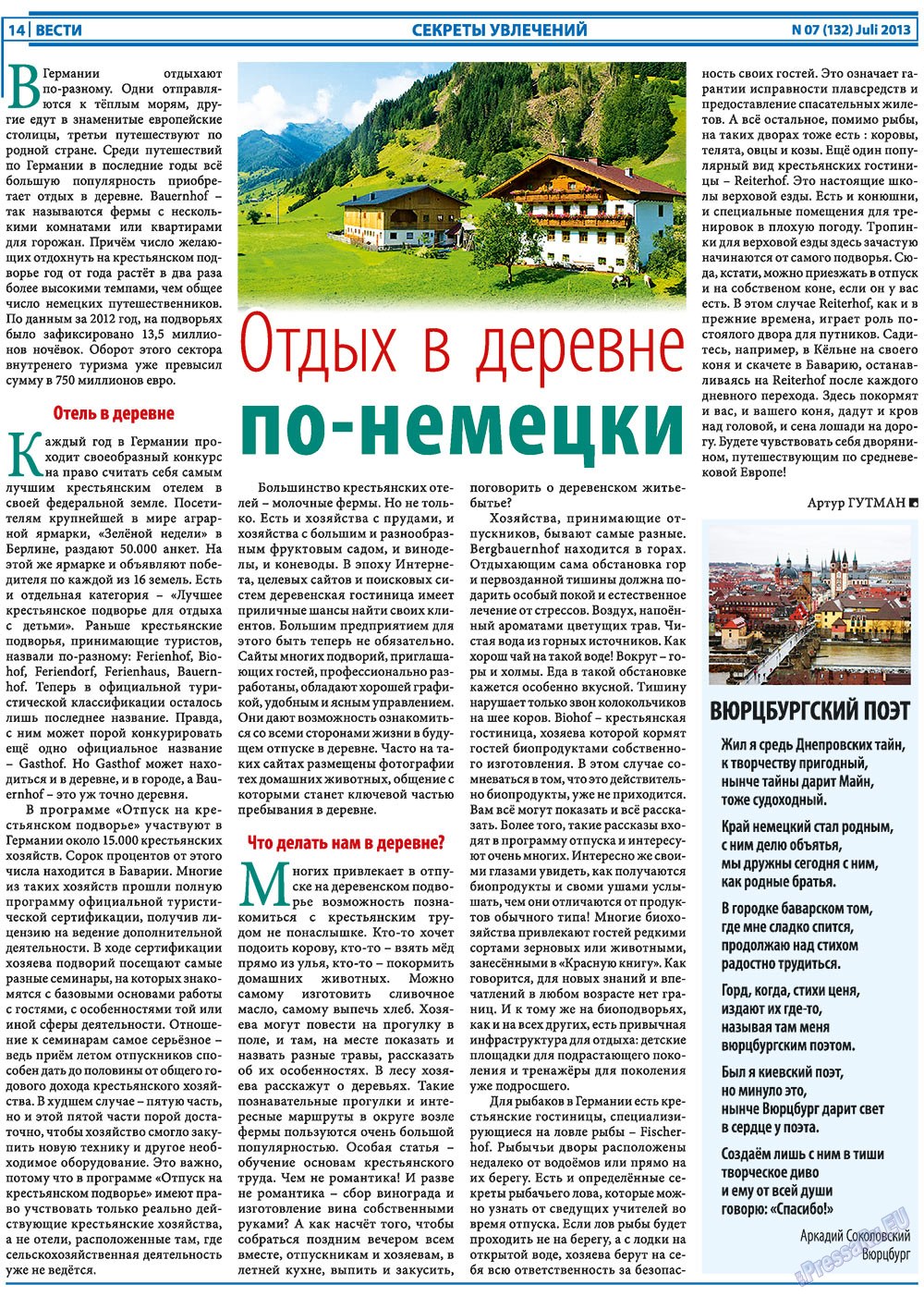 Вести, газета. 2013 №7 стр.14