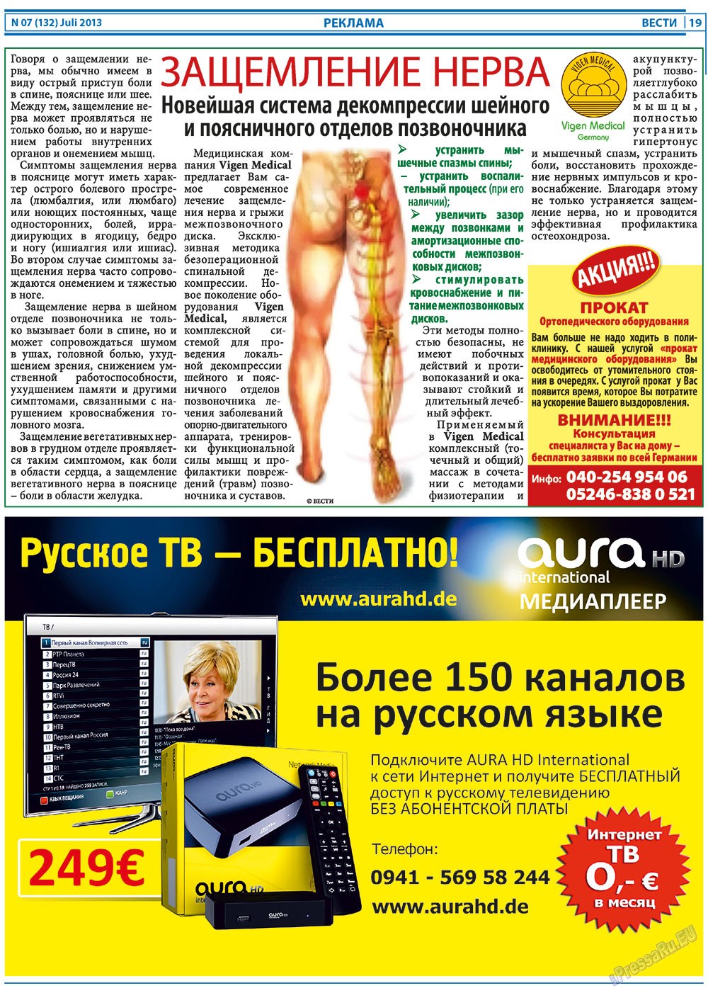 Вести, газета. 2013 №7 стр.19