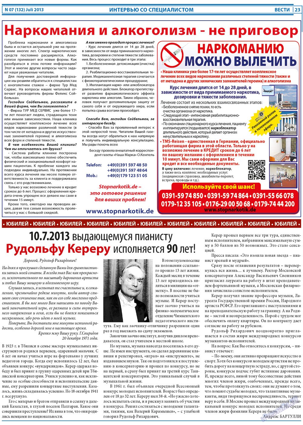 Вести, газета. 2013 №7 стр.23
