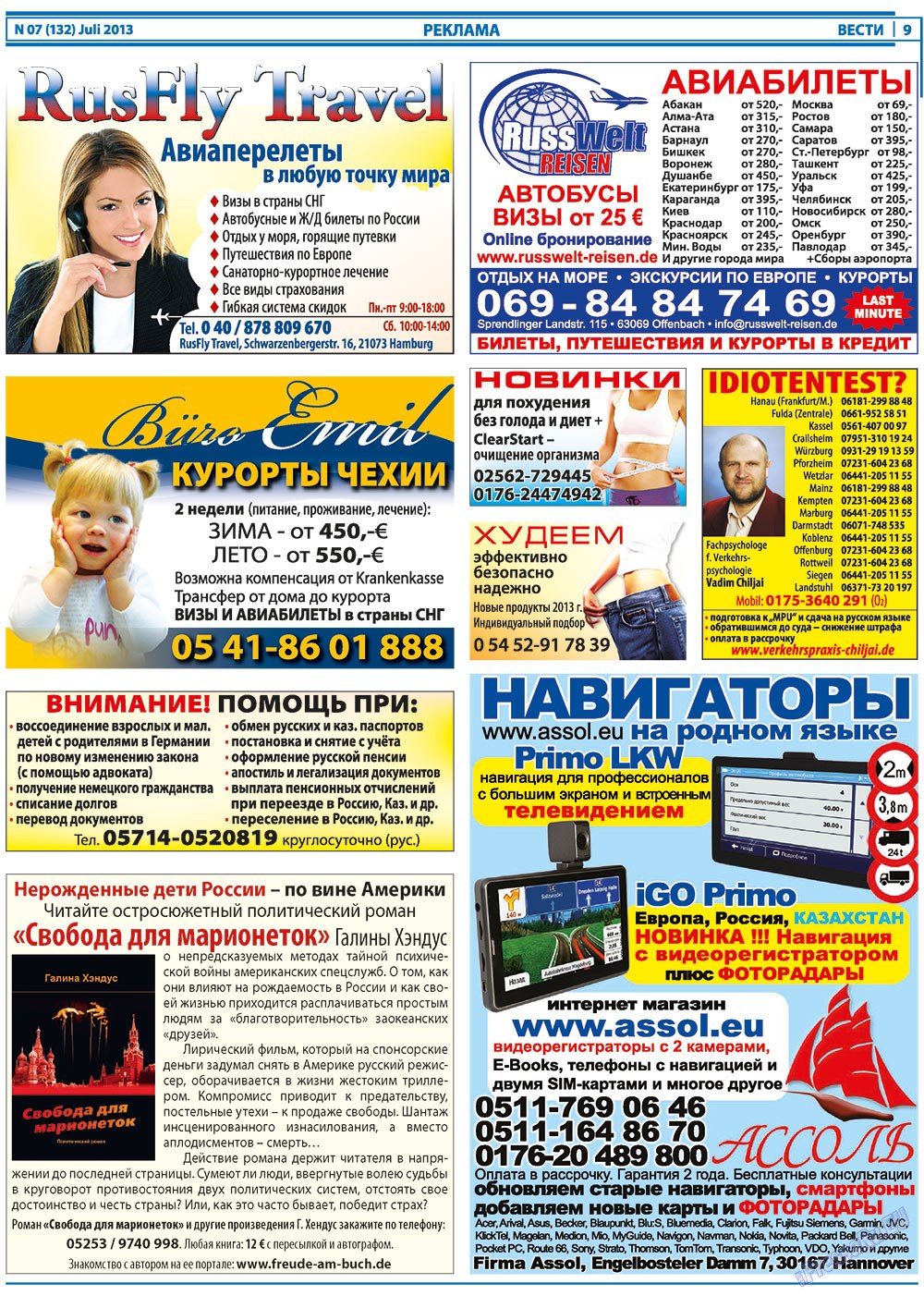 Вести, газета. 2013 №7 стр.9
