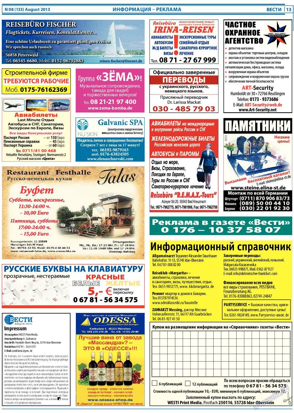 Вести, газета. 2013 №8 стр.13