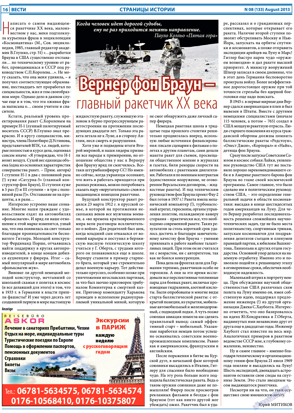 Вести, газета. 2013 №8 стр.16