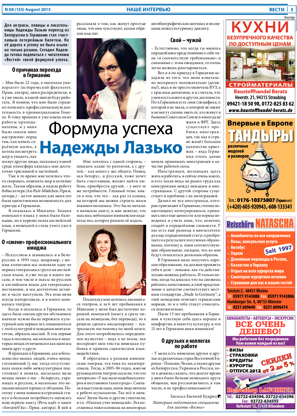 Вести, газета. 2013 №8 стр.3