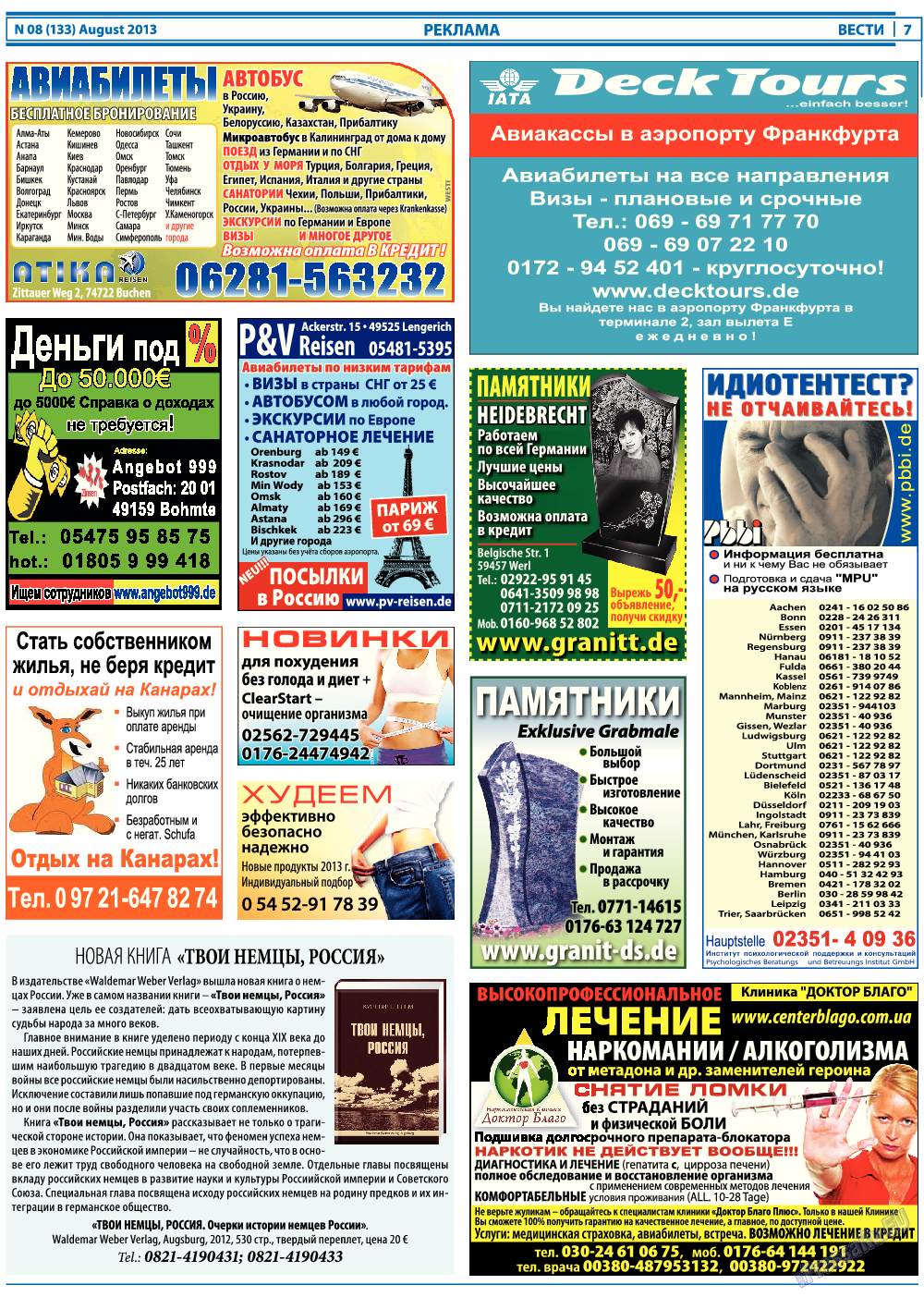 Вести, газета. 2013 №8 стр.7