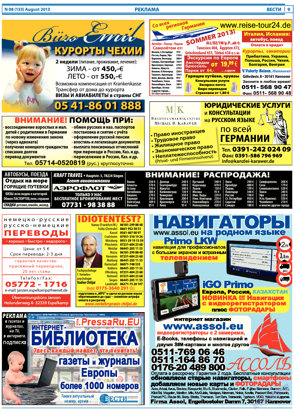 Вести, газета. 2013 №8 стр.9