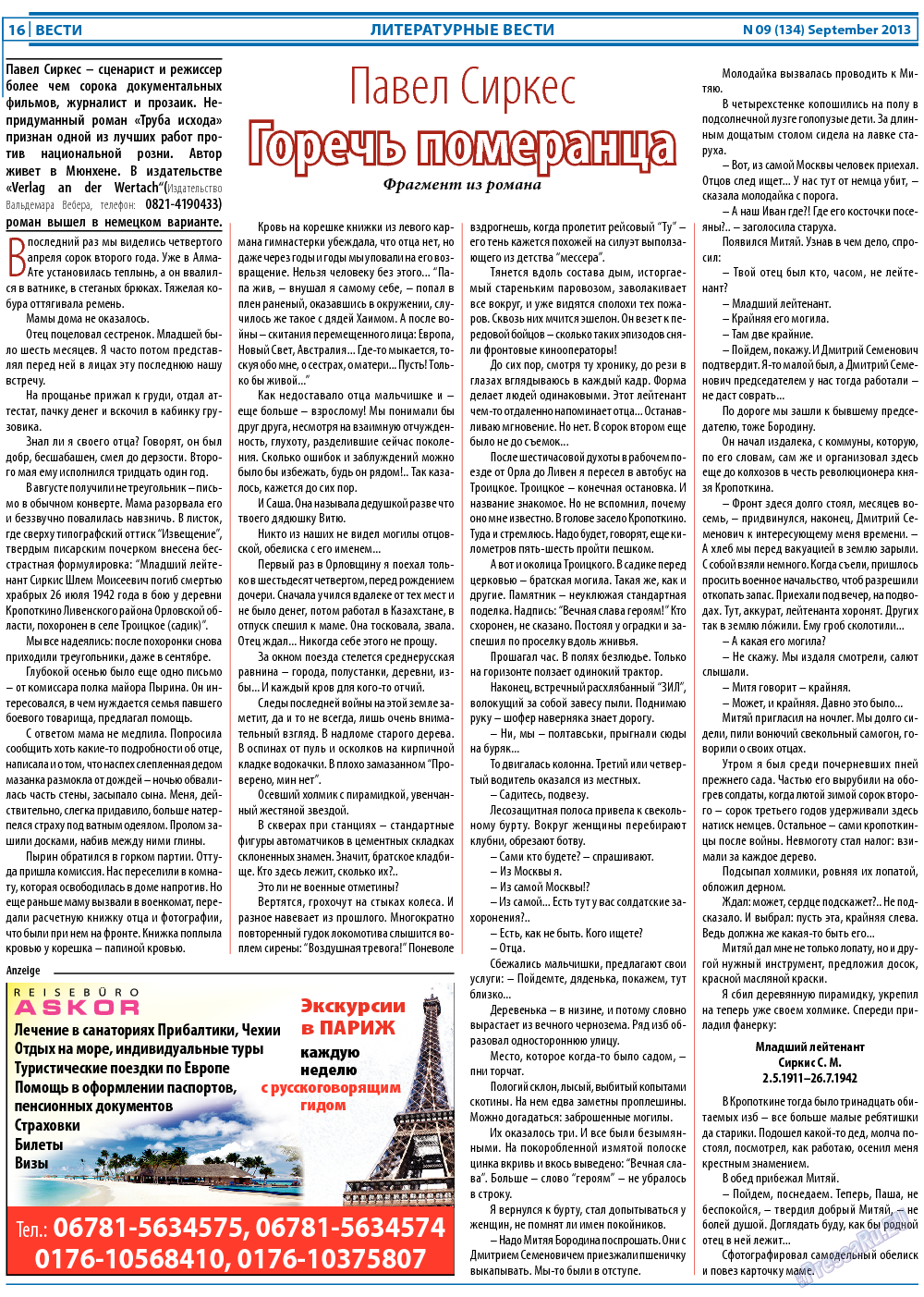 Вести, газета. 2013 №9 стр.16