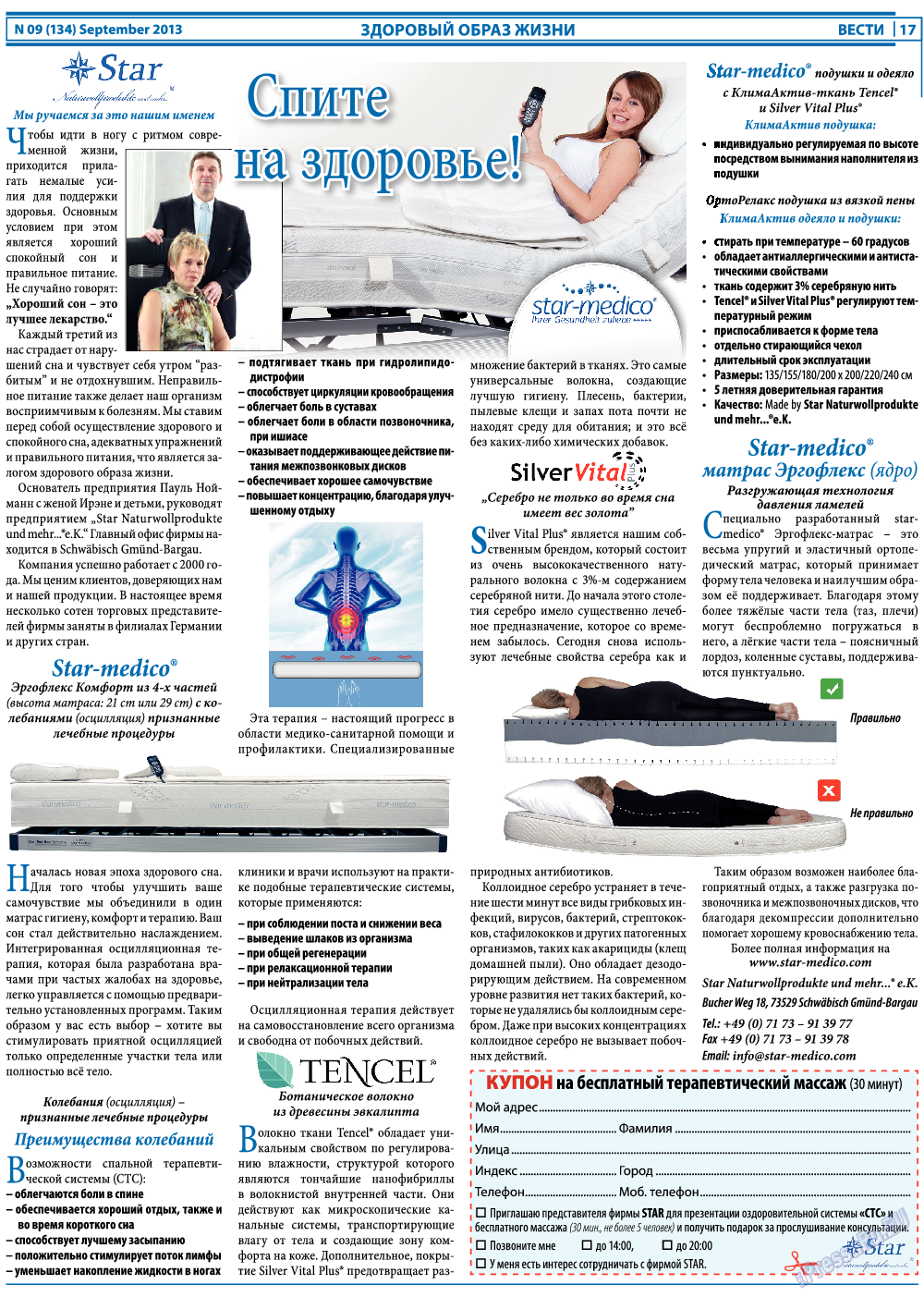Вести, газета. 2013 №9 стр.17