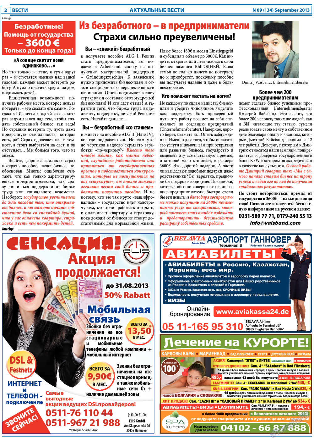Вести, газета. 2013 №9 стр.2
