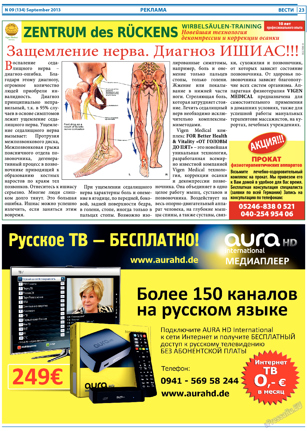 Вести, газета. 2013 №9 стр.23