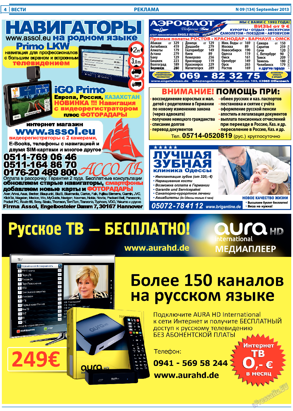 Вести, газета. 2013 №9 стр.4