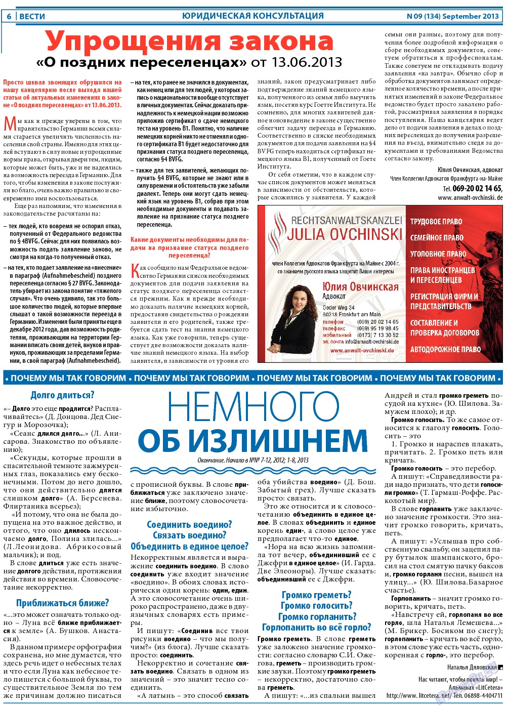 Вести, газета. 2013 №9 стр.6