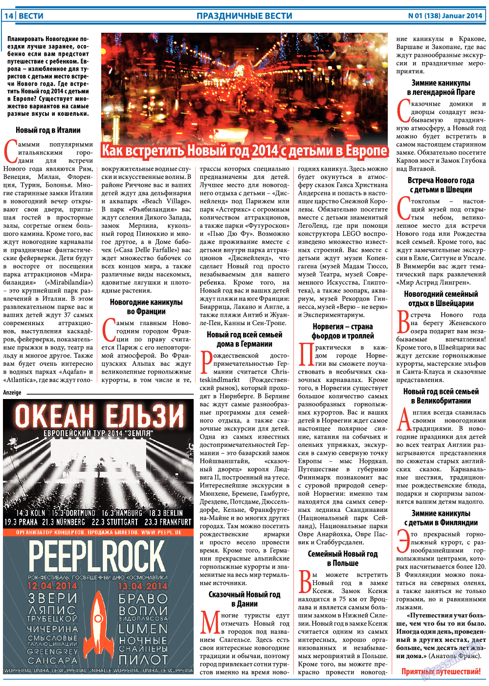 Вести, газета. 2014 №1 стр.14