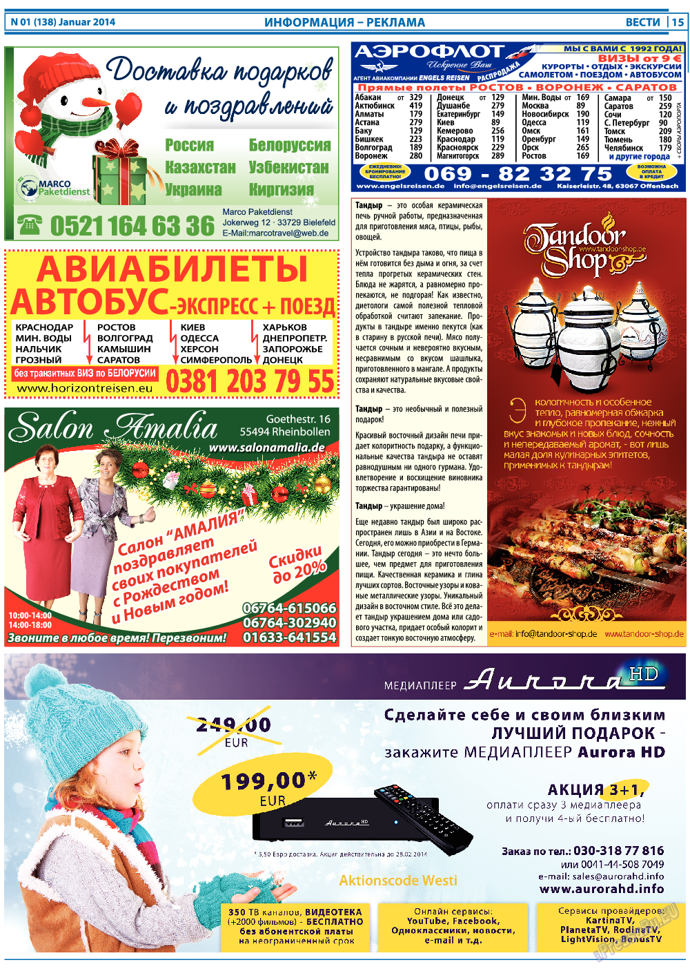 Вести, газета. 2014 №1 стр.15