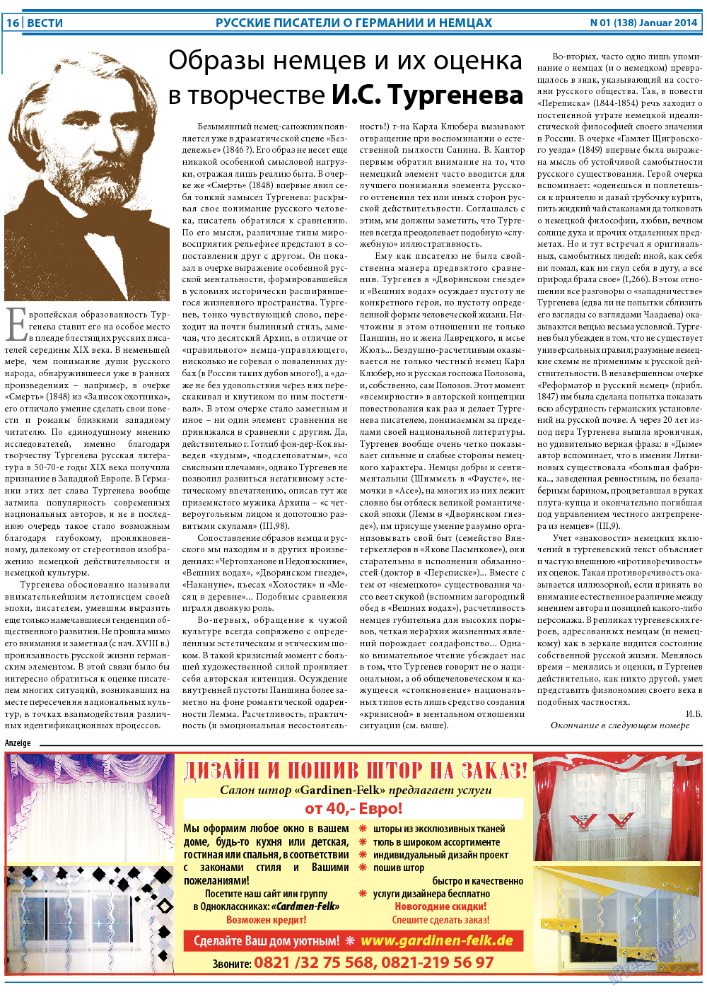 Вести, газета. 2014 №1 стр.16