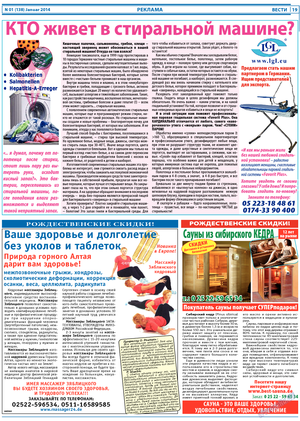 Вести, газета. 2014 №1 стр.19