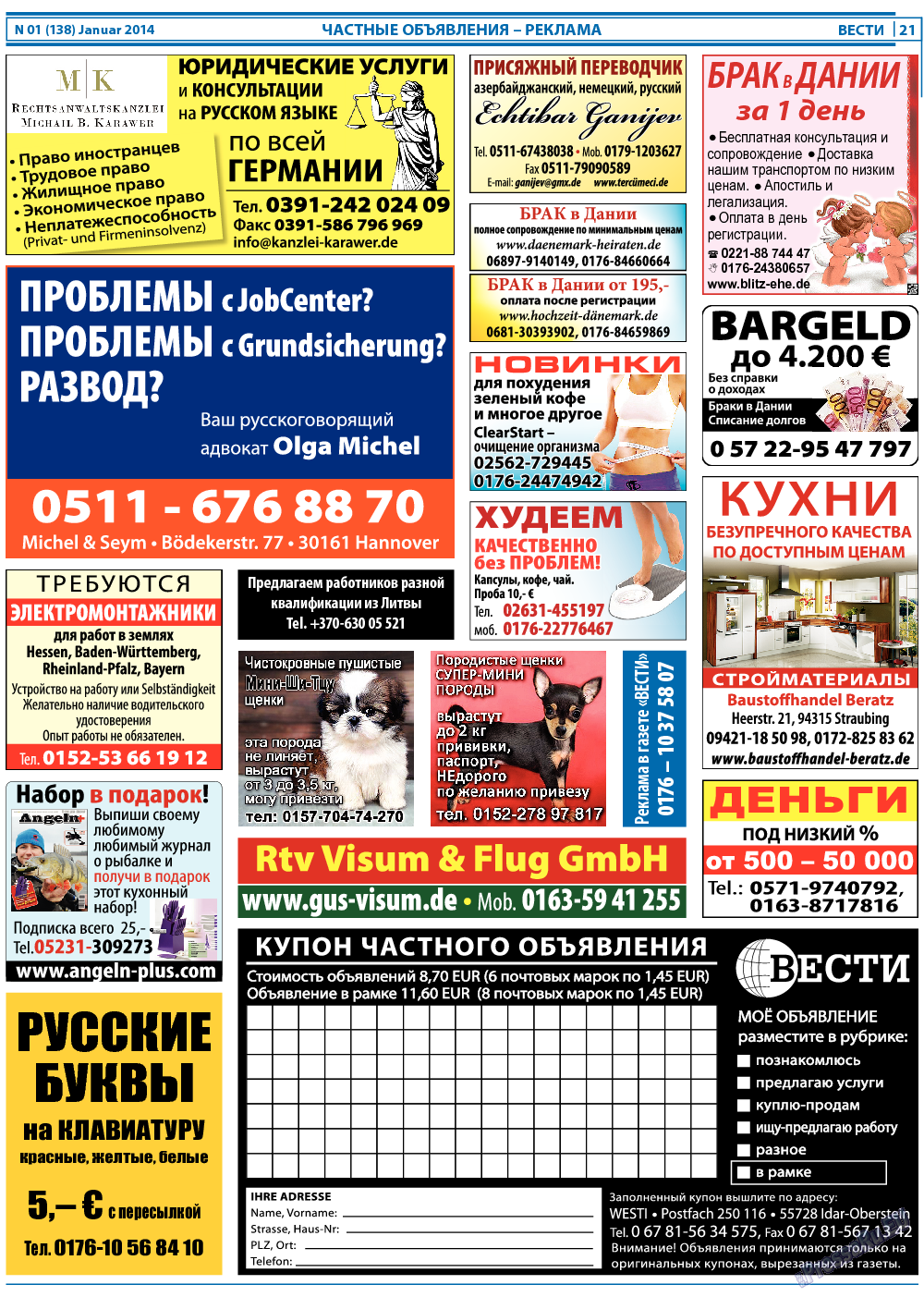 Вести, газета. 2014 №1 стр.21