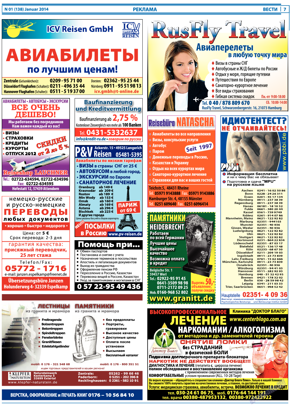 Вести, газета. 2014 №1 стр.7
