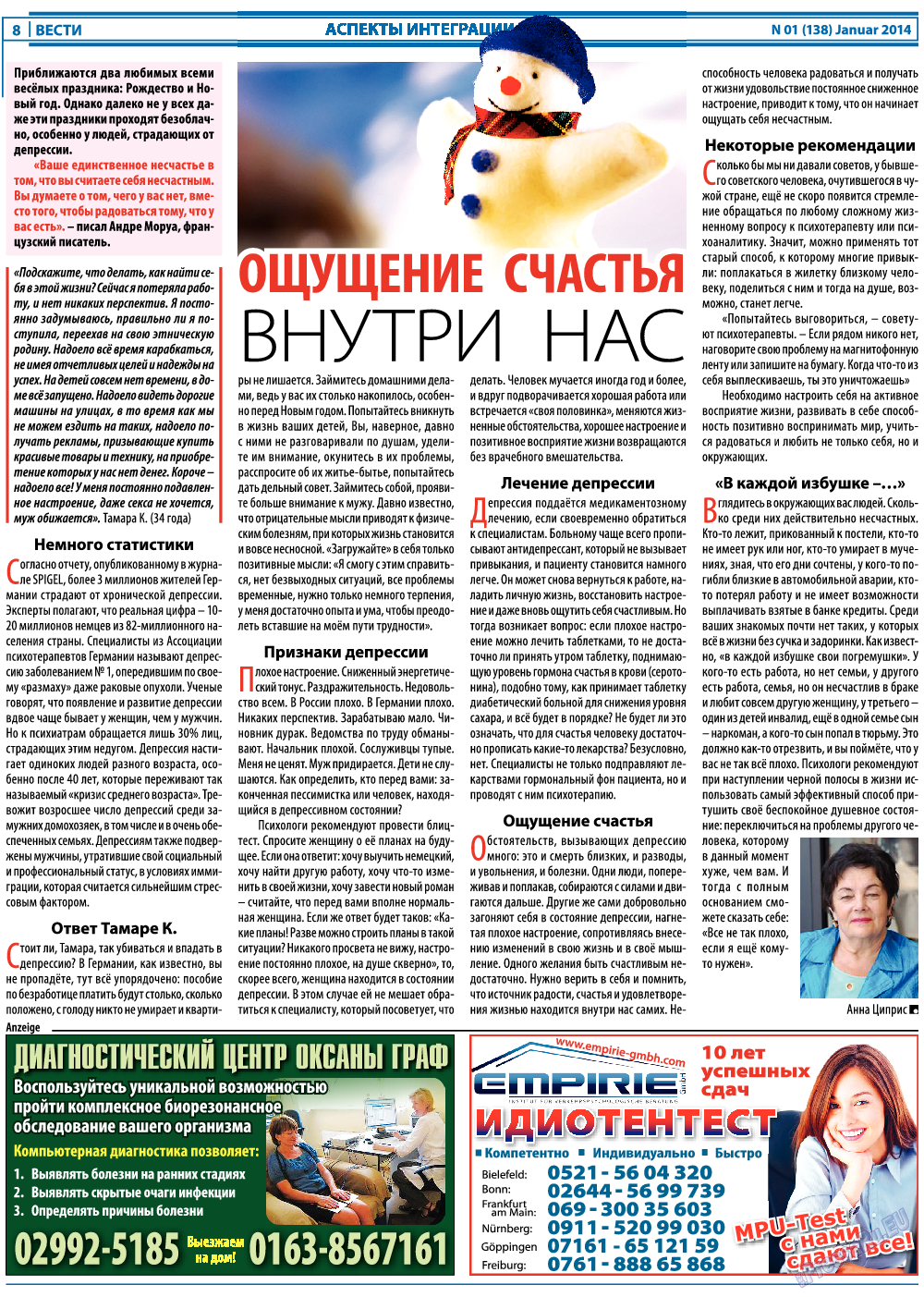 Вести, газета. 2014 №1 стр.8