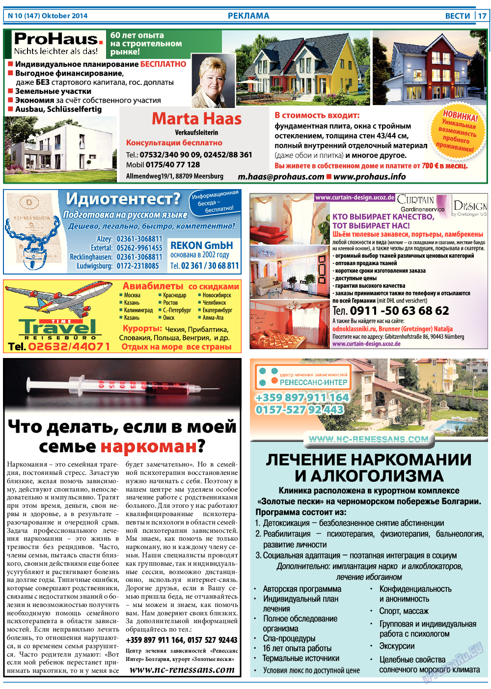 Вести, газета. 2014 №10 стр.17