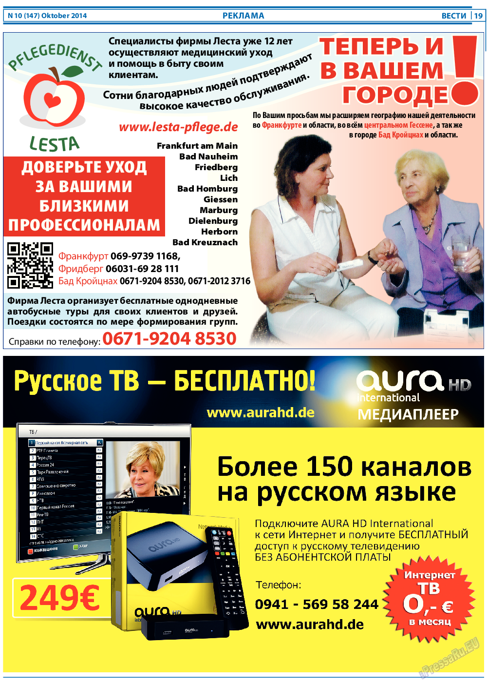 Вести, газета. 2014 №10 стр.19