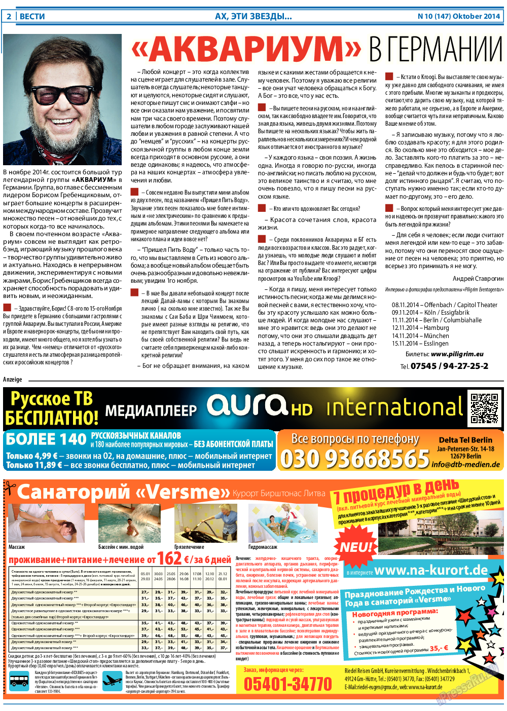 Вести, газета. 2014 №10 стр.2