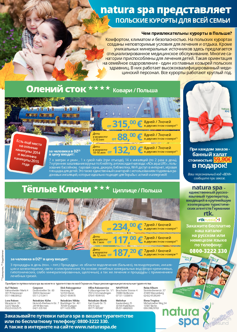 Вести, газета. 2014 №10 стр.23
