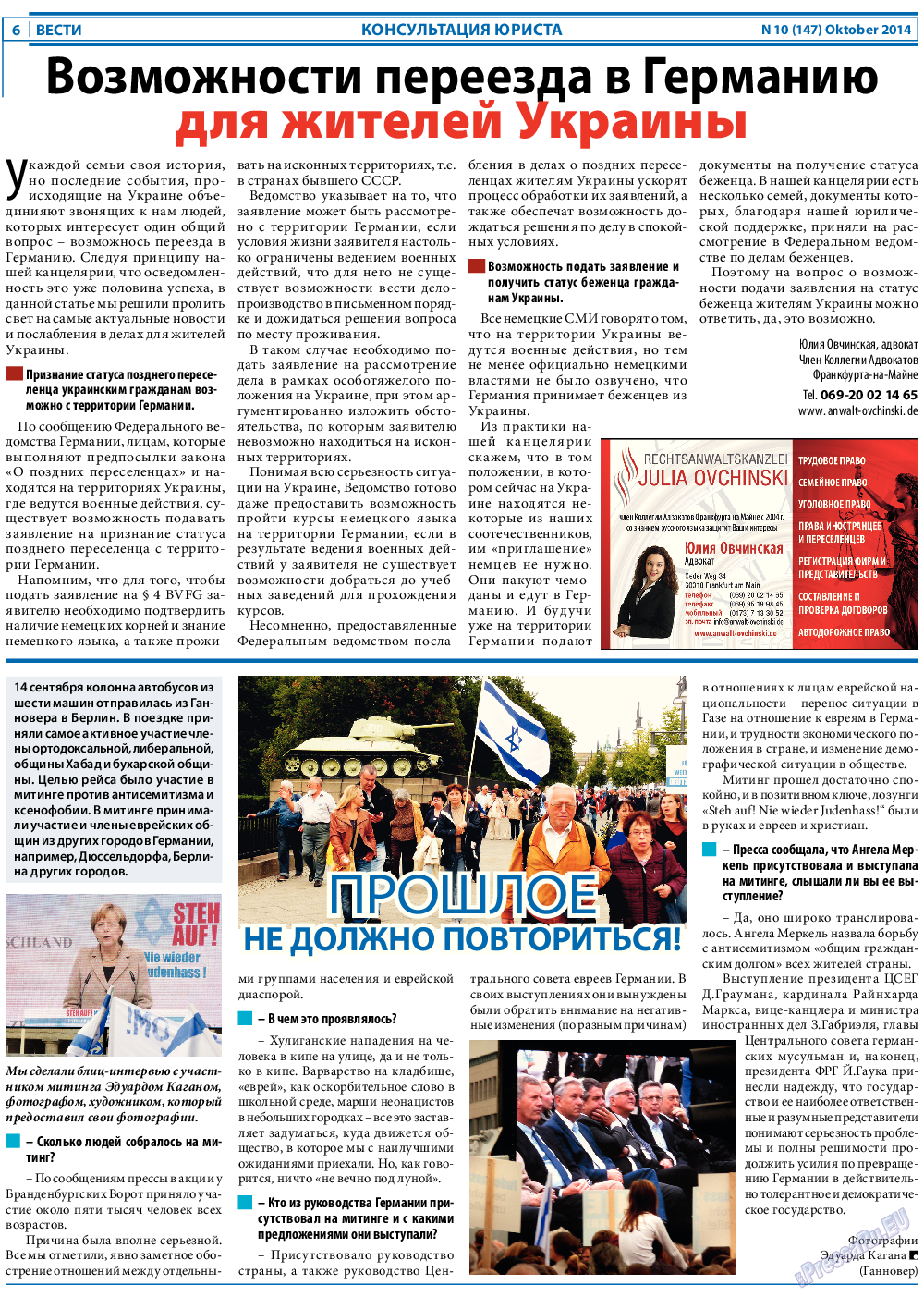 Вести, газета. 2014 №10 стр.6