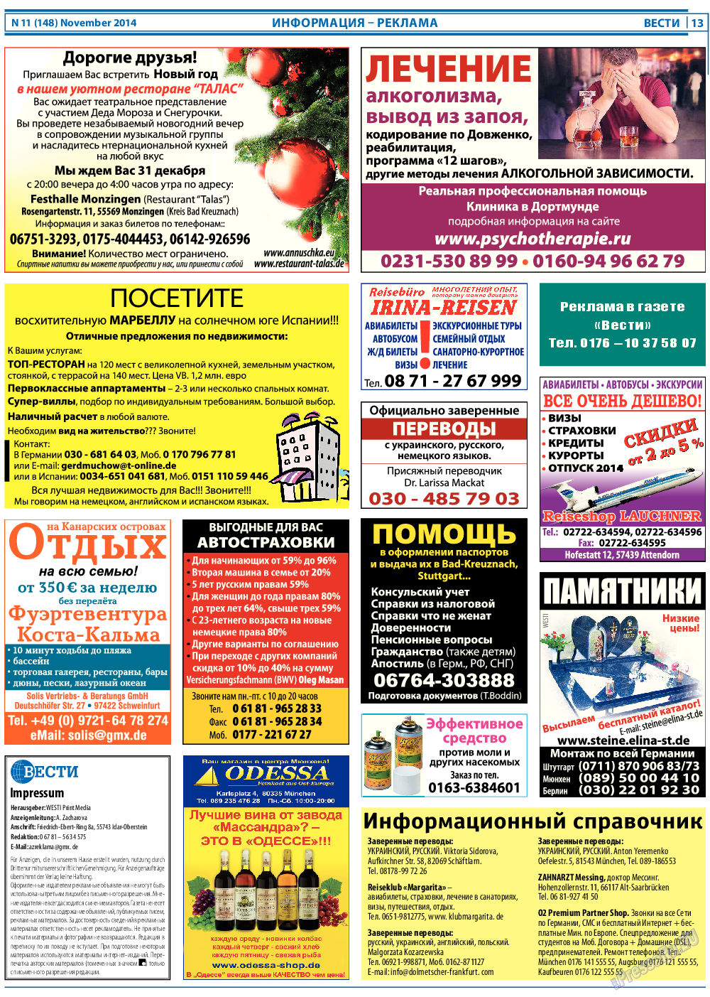 Вести, газета. 2014 №11 стр.13