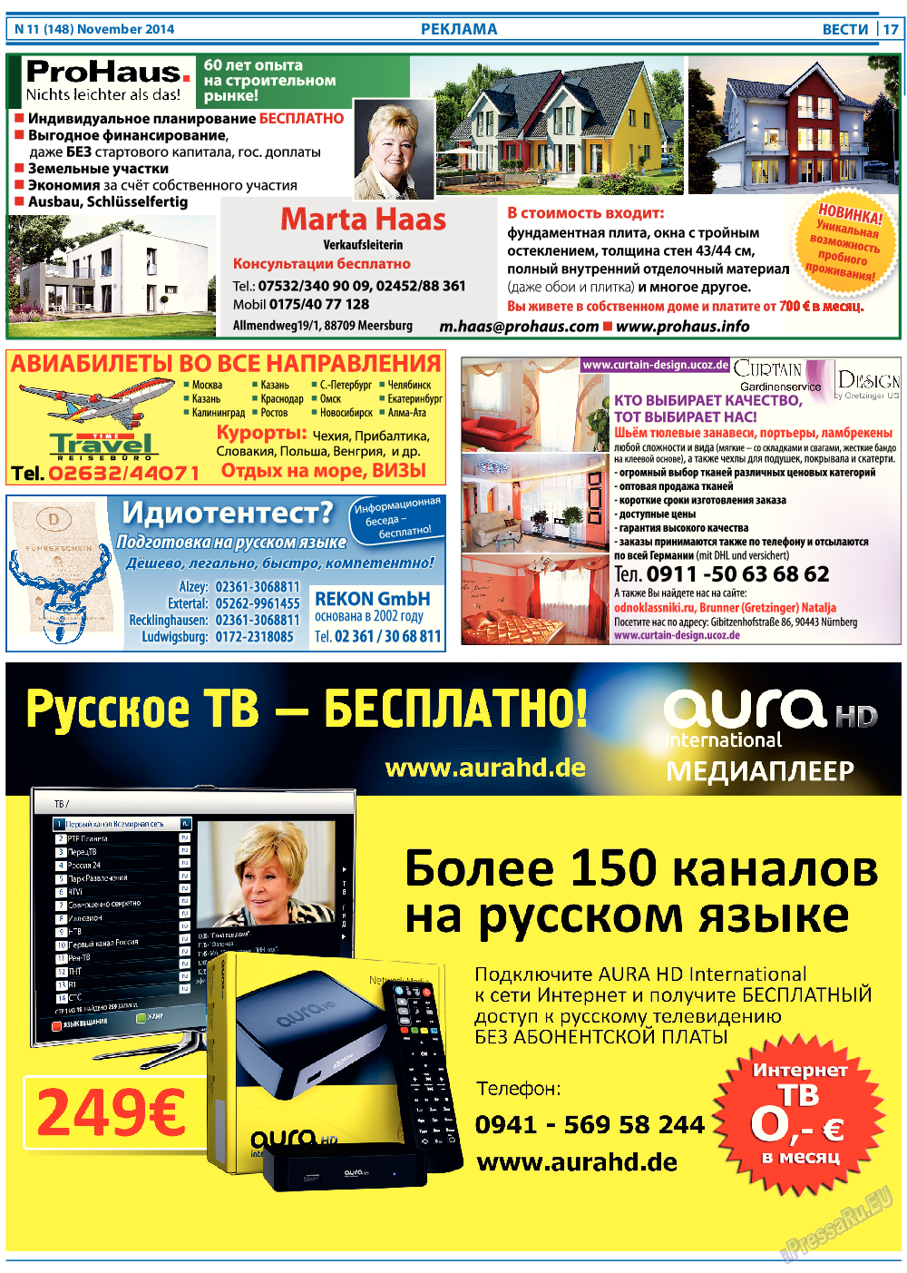Вести, газета. 2014 №11 стр.17