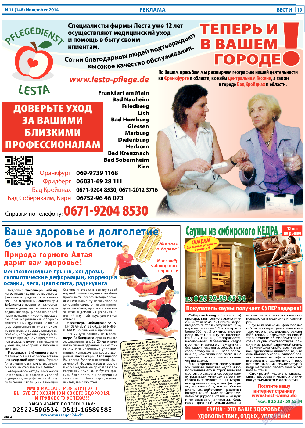 Вести, газета. 2014 №11 стр.19