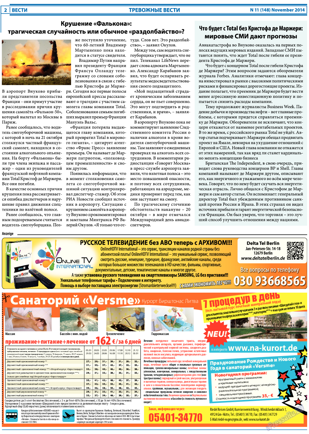 Вести, газета. 2014 №11 стр.2