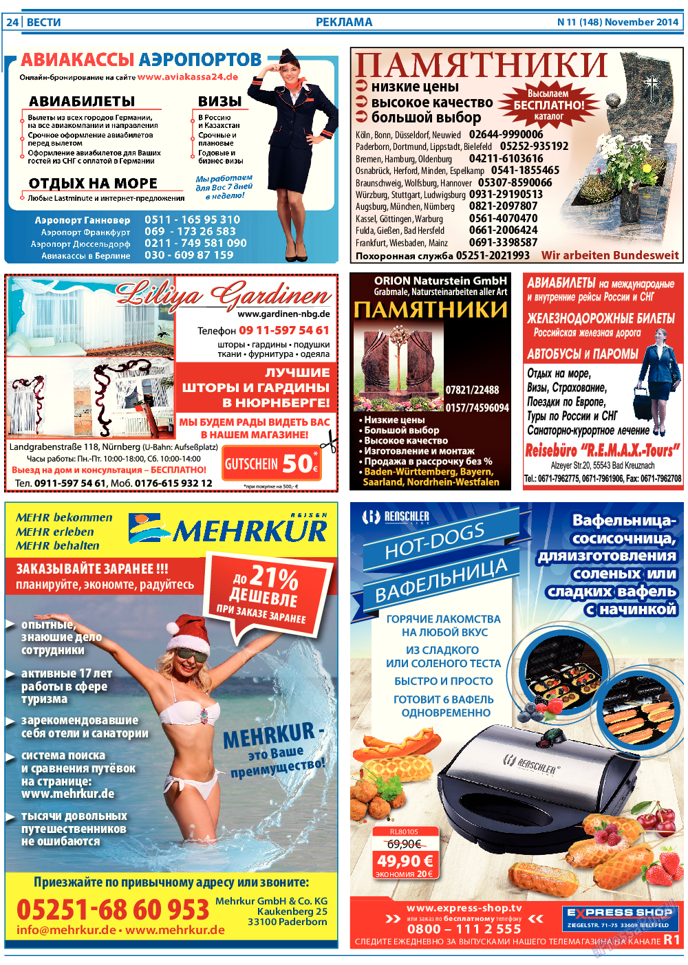 Вести, газета. 2014 №11 стр.24