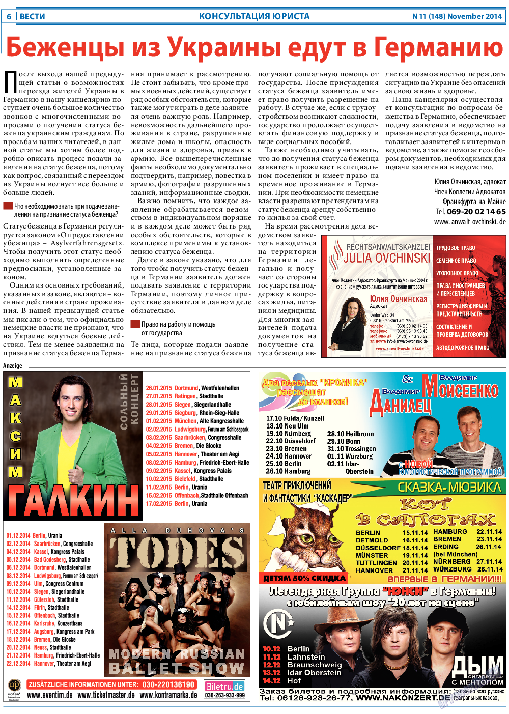 Вести, газета. 2014 №11 стр.6