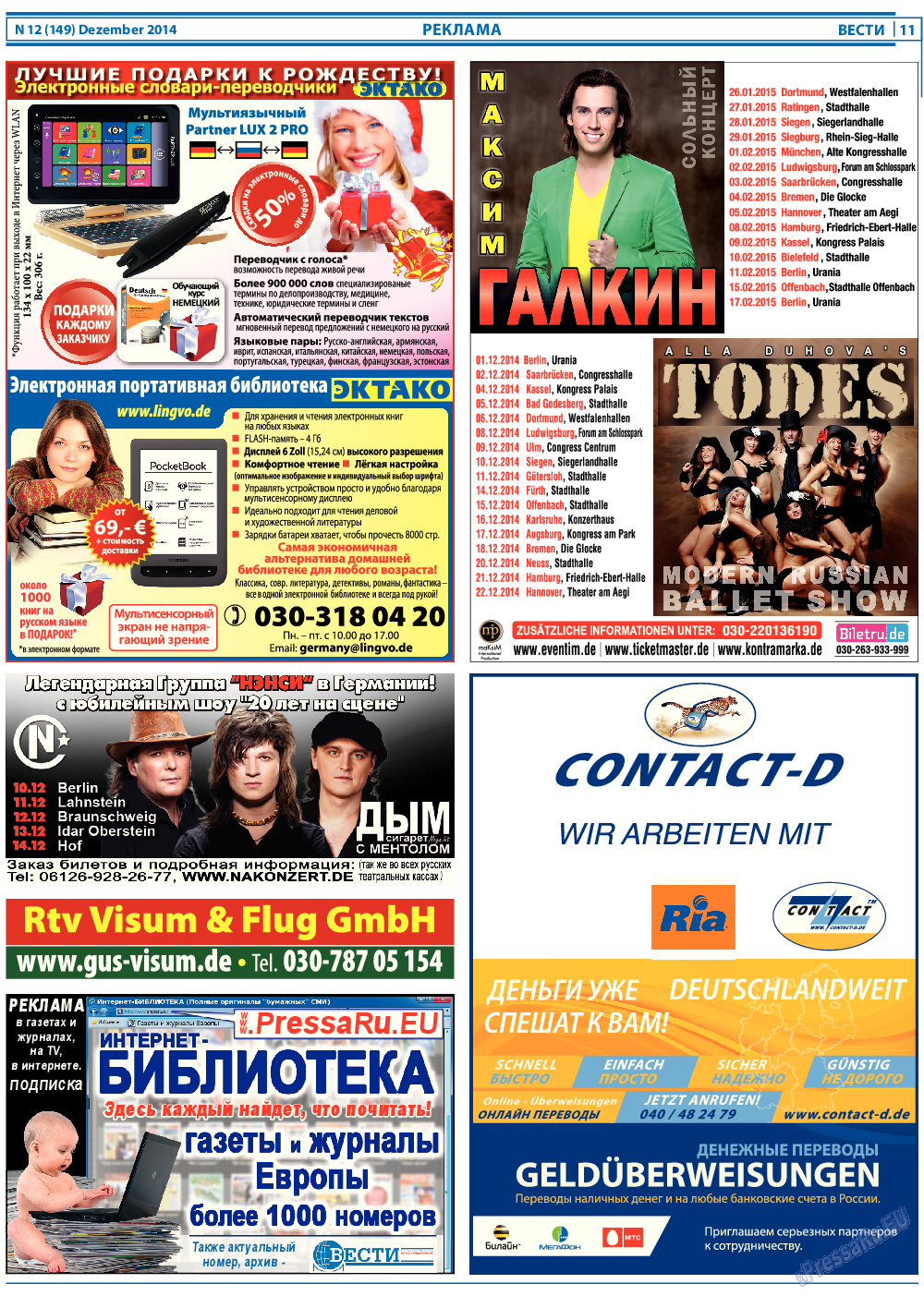 Вести, газета. 2014 №12 стр.11
