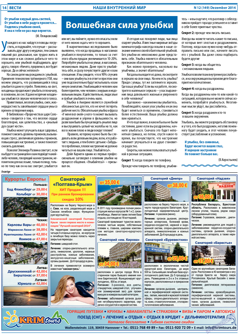 Вести, газета. 2014 №12 стр.14