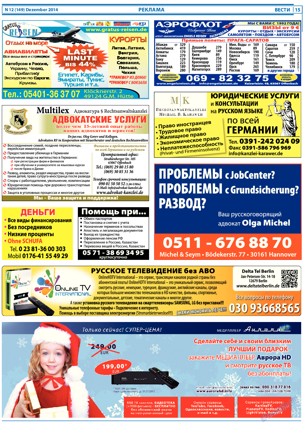 Вести, газета. 2014 №12 стр.15