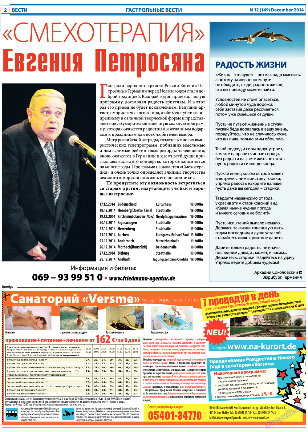 Вести, газета. 2014 №12 стр.2