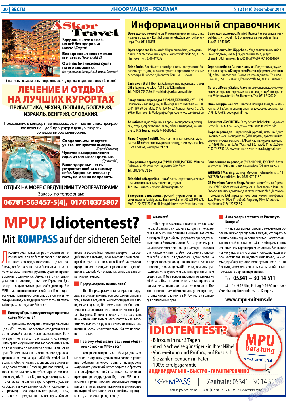Вести, газета. 2014 №12 стр.20