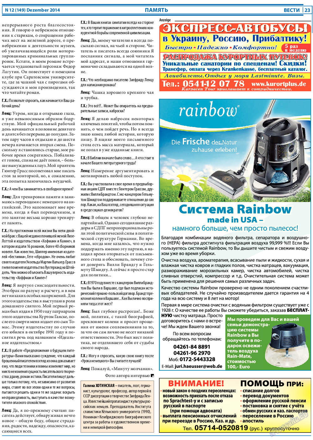 Вести, газета. 2014 №12 стр.23