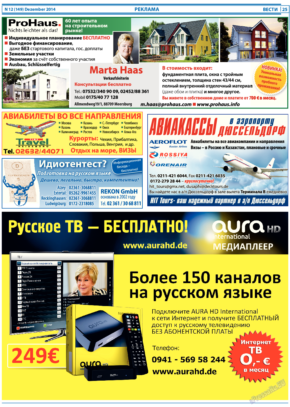 Вести, газета. 2014 №12 стр.25