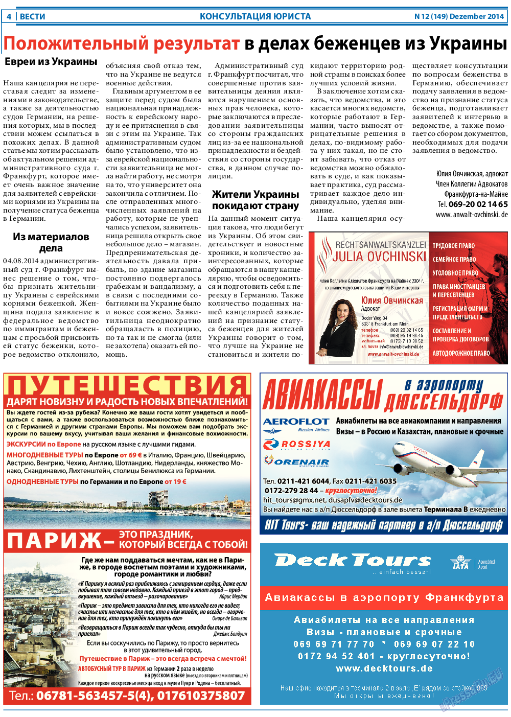 Вести, газета. 2014 №12 стр.4