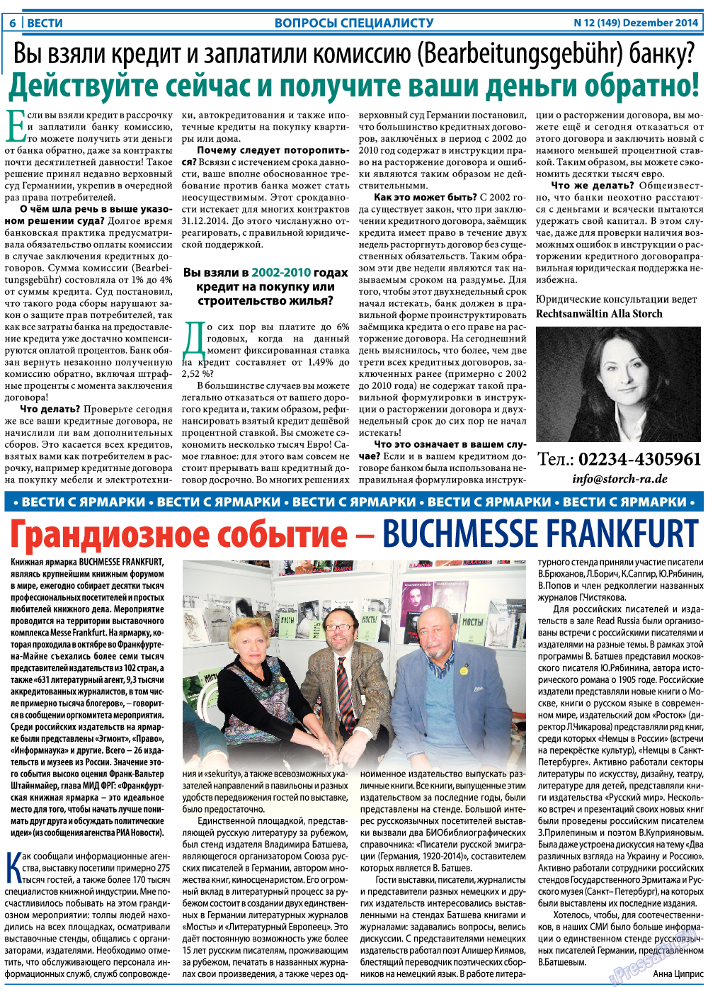 Вести, газета. 2014 №12 стр.6