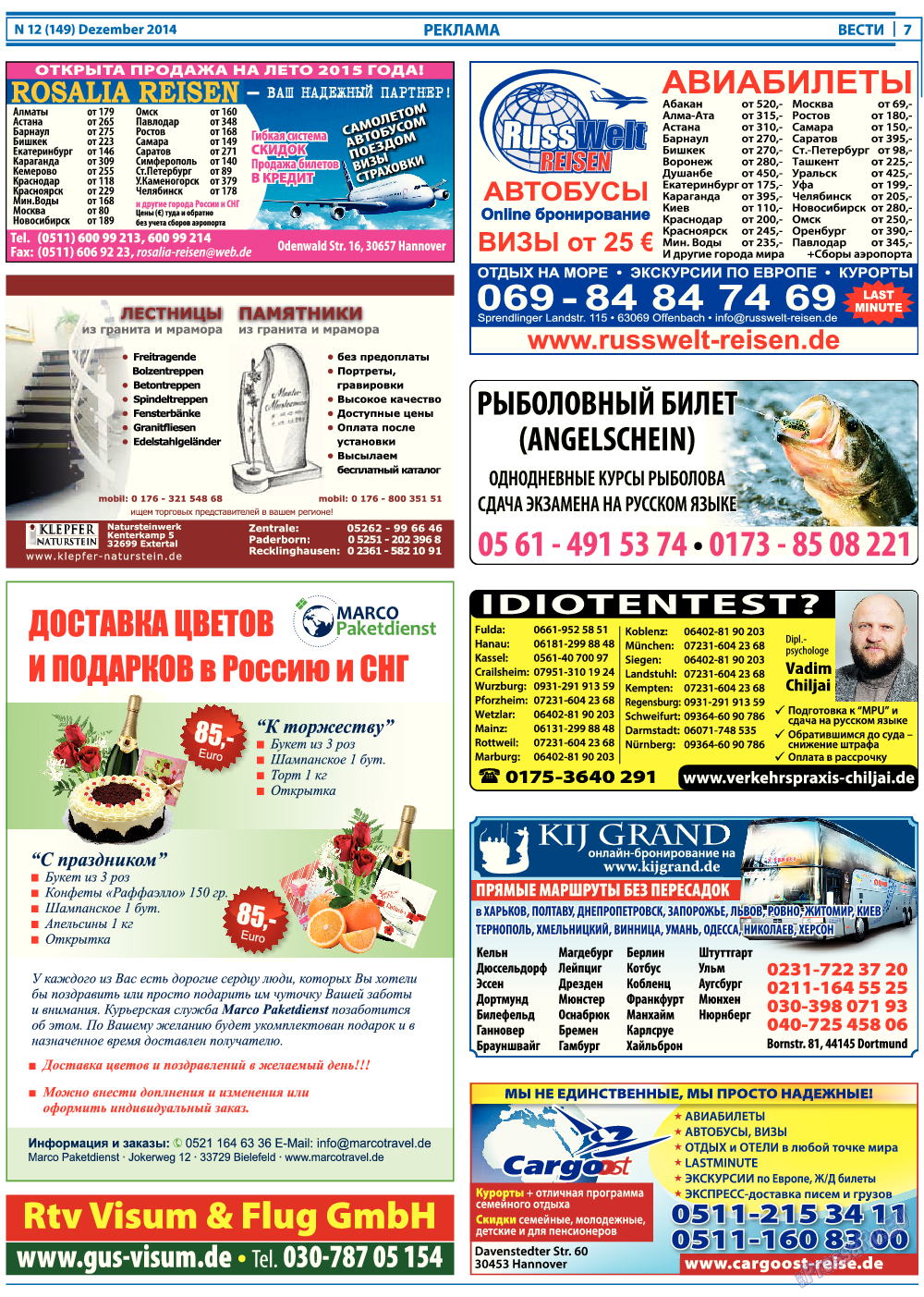 Вести, газета. 2014 №12 стр.7