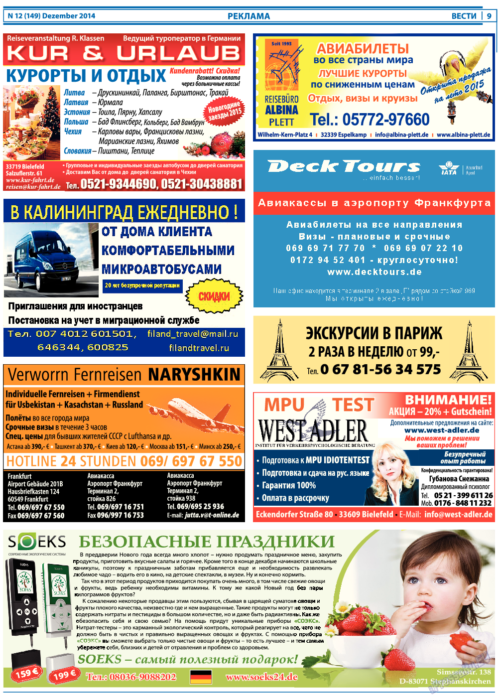 Вести, газета. 2014 №12 стр.9
