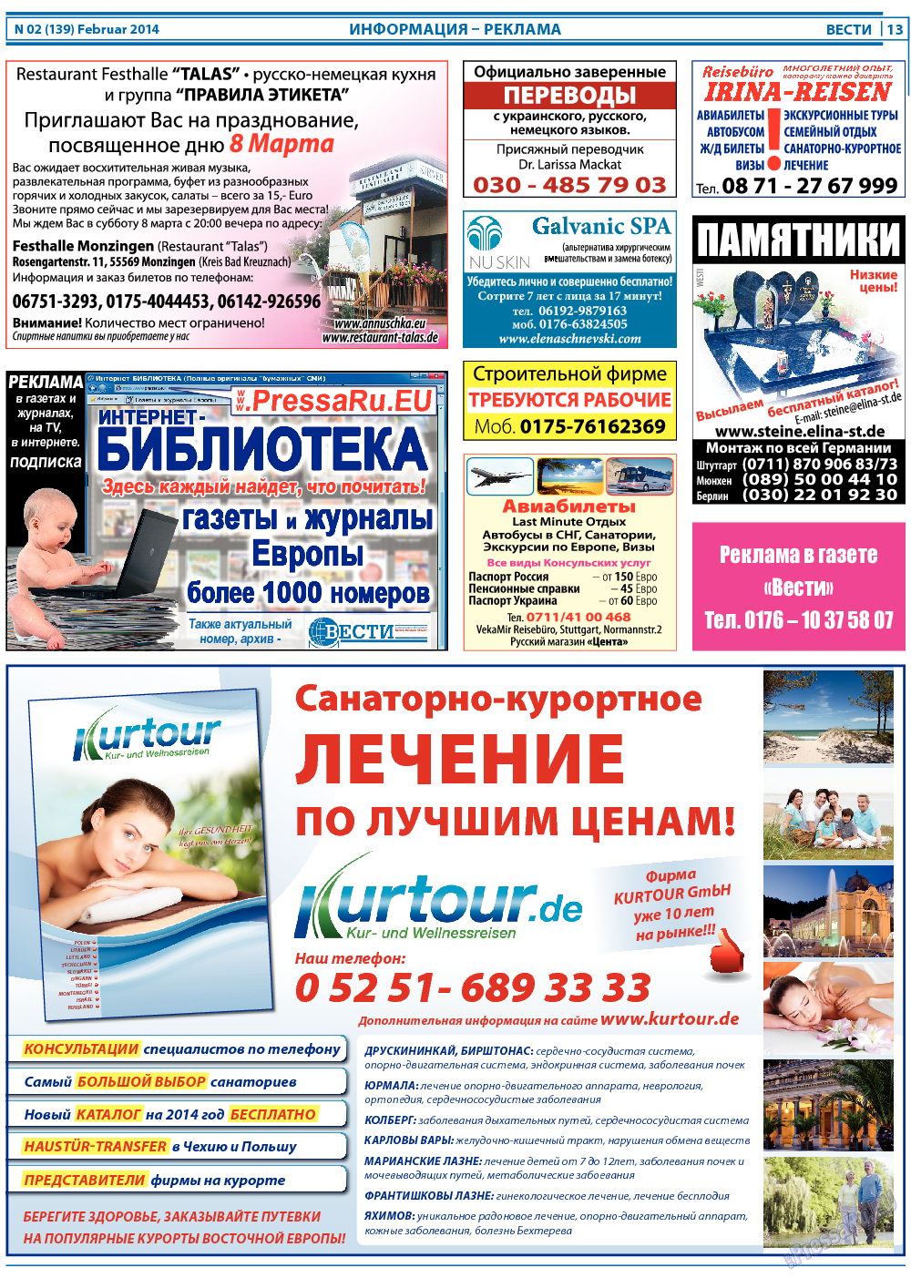 Вести, газета. 2014 №2 стр.13