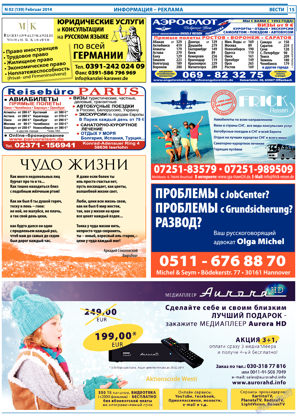 Вести, газета. 2014 №2 стр.15