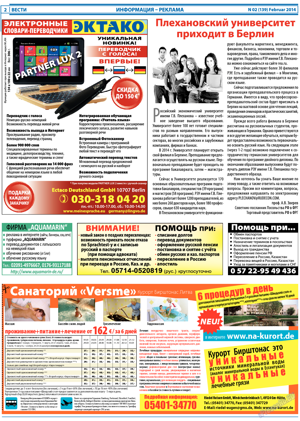 Вести, газета. 2014 №2 стр.2
