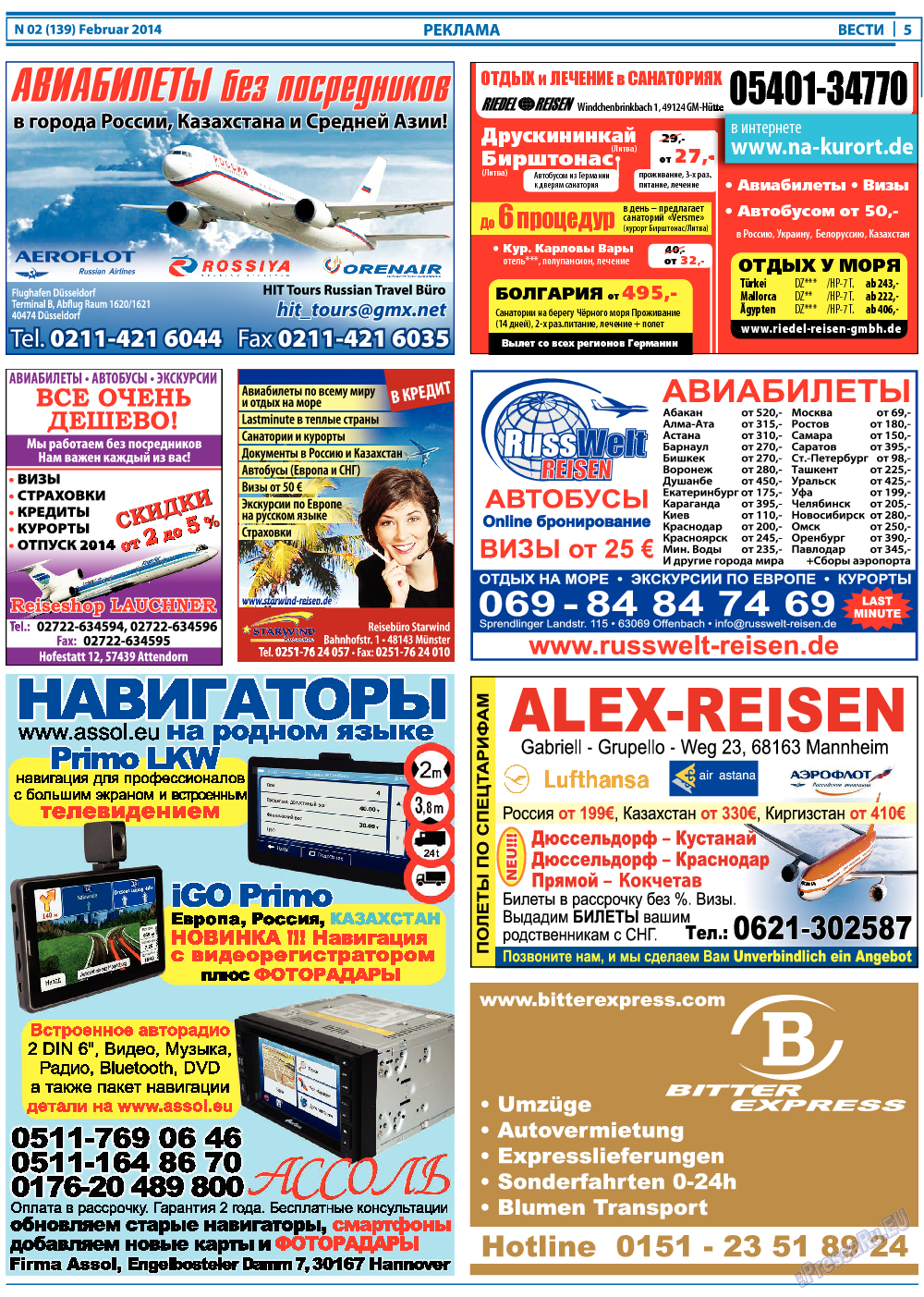 Вести, газета. 2014 №2 стр.5