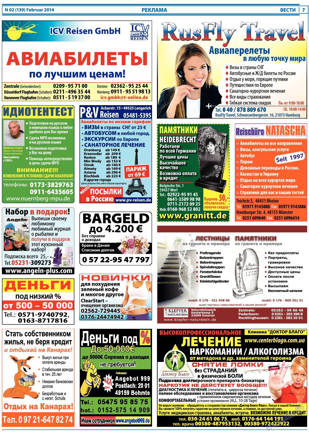 Вести, газета. 2014 №2 стр.7