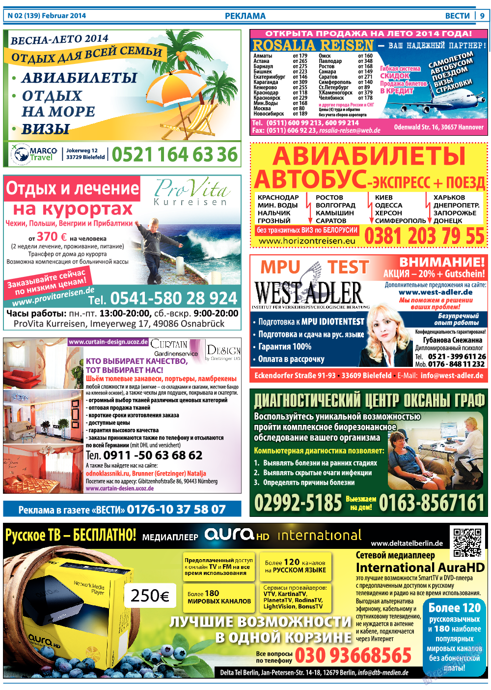 Вести, газета. 2014 №2 стр.9